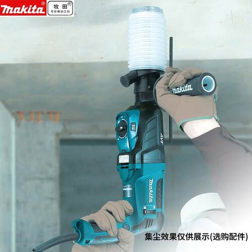牧田牧田三功能电锤26mm冲击钻HR2631F大功率800瓦凿墙开孔混凝土