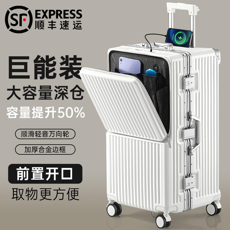 前开口行李箱女大容量28寸30出国超大结实耐用女男生24拉杆旅行箱