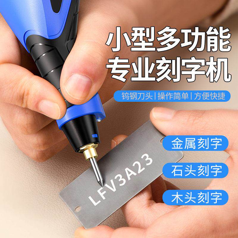 琨匠刻字机雕刻机小型电动刻字笔石头混凝土试块不锈钢金属打标机