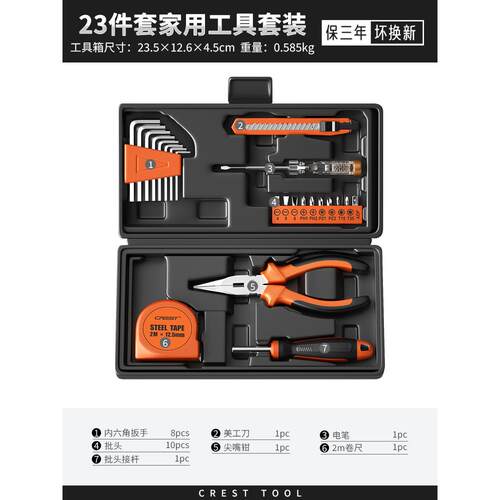 高档瑞德用工具套装五金电工螺丝钳家刀子全套箱家庭日常维修大全
