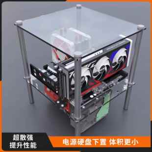 全透明亚克力开放式机箱 支持ATX主板测试机箱 风冷水冷双用设计