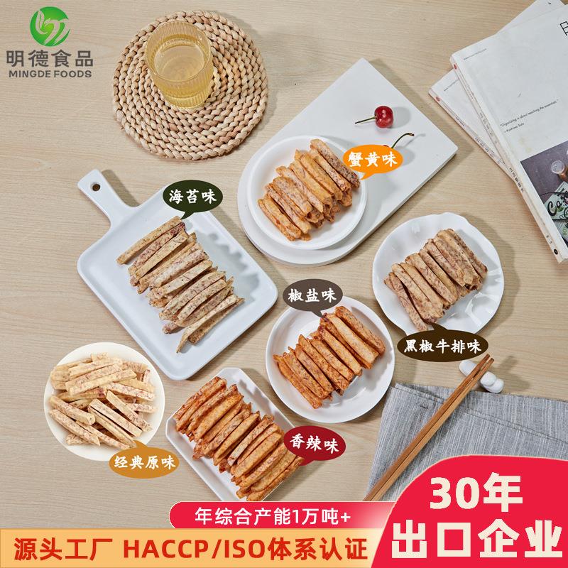 香芋条脆片 果蔬脆片办公室儿童休闲即食零食代餐 多调味选芋头条