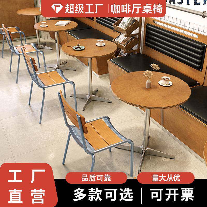网红海洋板桌椅组合韩式简约奶茶店咖啡厅桌椅甜品店卡座沙发商用