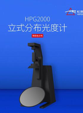 LED灯具IES报告配光测试光强分布测试系统立式分布光度计