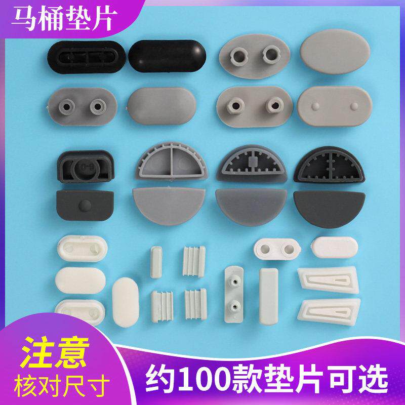 智能马桶盖上盖减震半圆形垫片下盖缓冲垫矽胶塑料橡胶坐便器配件
