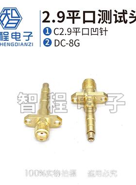 射频测试头2.9MM两孔菱形平口-JUK-RF-0550-DN-BS-测试针