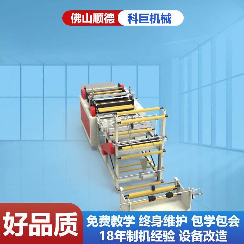 自动制袋机切缝一体机袋制袋机袋网眼网袋蔬菜编织袋厂家塑料直供