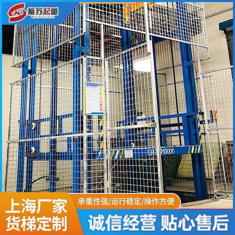 简易厂房货梯上下货物电动液压平台固定升降货梯升降作业平台