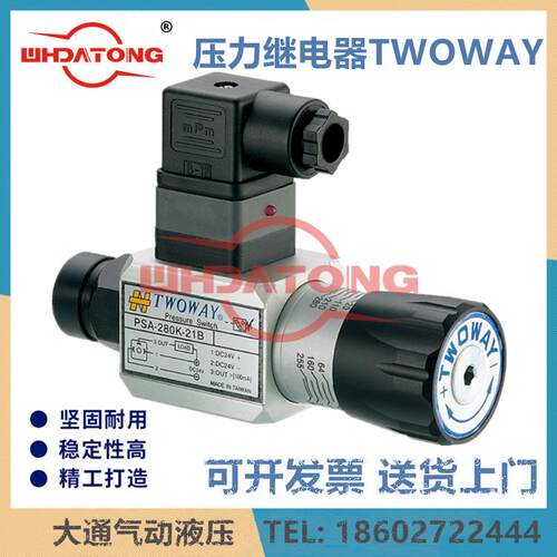 压力继电器DNP-08K-06I PSA-280K-21B 100K 150K 05K