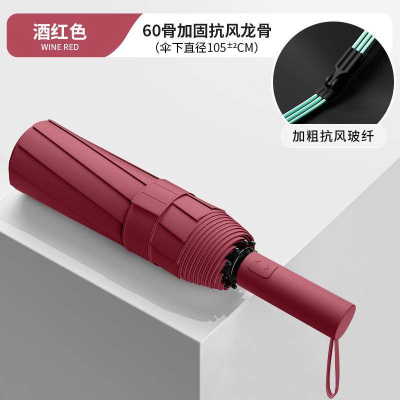 全自动折叠太阳大号女男士加厚防晒遮阳防紫外线晴雨两用,居家日用,伞,淘宝优惠券,粉丝福利购,淘宝优惠卷