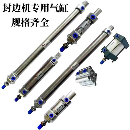 极东南兴华力木工机械封边机气缸前后切齐头齐尾含磁带缓冲气缸