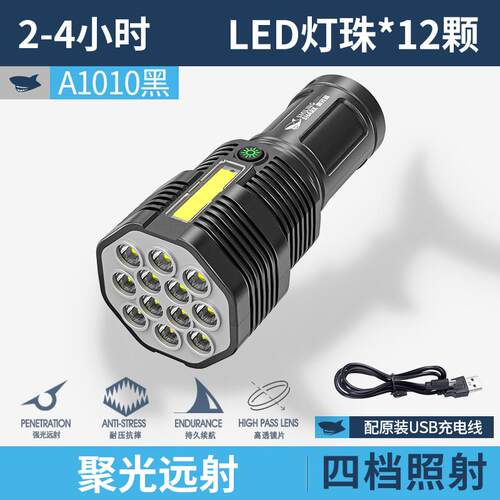 高档led电筒强光用充手式耐用超长续家航大功率户外远电射超亮氙
