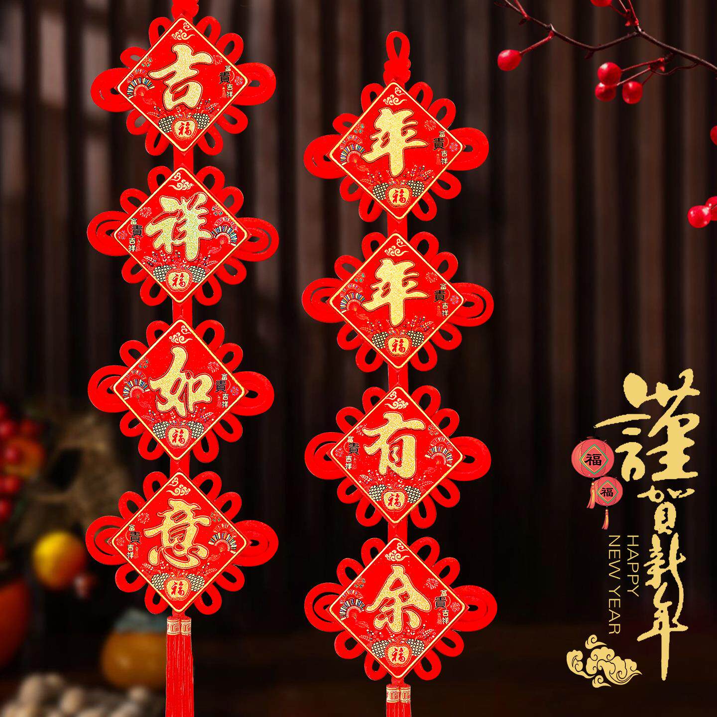 新年中国结对联挂件手工高档春联入户门挂饰年货室内装饰品平安结