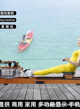 水阻划船机商用家橡木可折叠健身可调节rowing machine模拟划水器