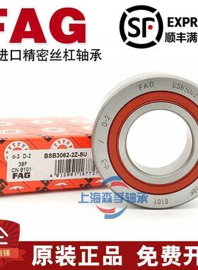 德国进口FAG BSB 1747-2Z-SU 3572-2Z-SU 4072-2Z-SU密封丝杠轴承