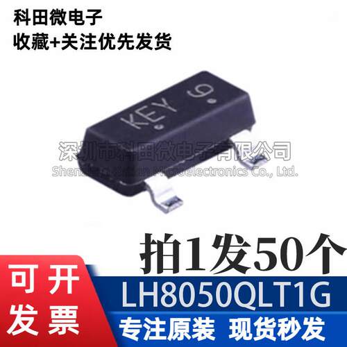 原装正品 LH8050QLT1G 网版印刷KEY SOT-23 50V 1.5A贴片三极管（
