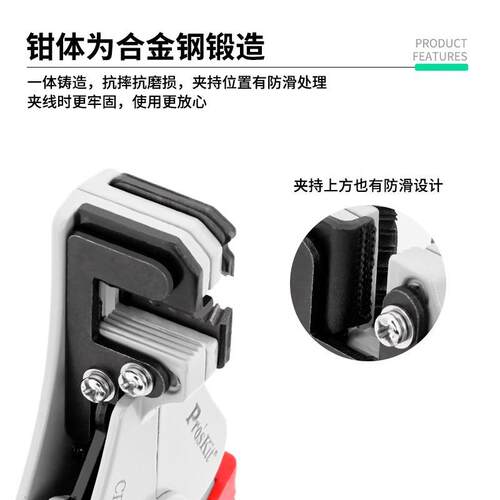 宝工CP-369AE/BE/CE电工专用自动剥线钳多功能快速省力剥线剥皮器