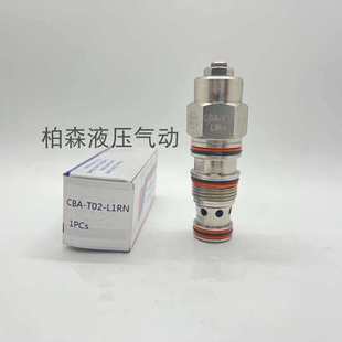 L1RN CBA T11 L1R T02 台湾DTL盘龙螺纹插装 原装 阀抗衡阀