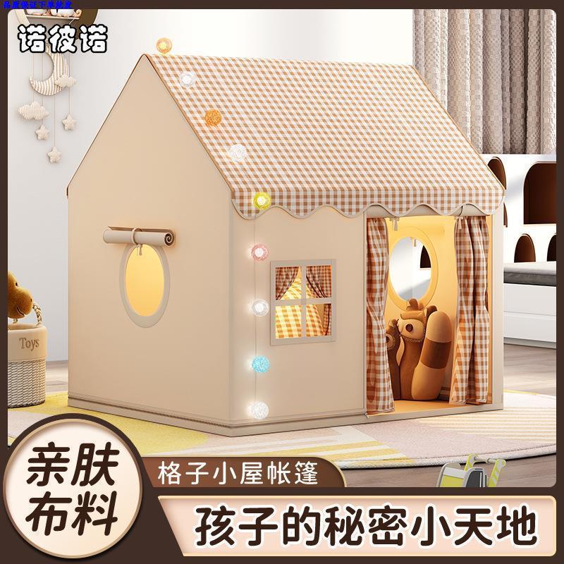 韩国INS儿童帐篷室内格子游戏屋小房子宝宝城堡加厚充气式帐棚小