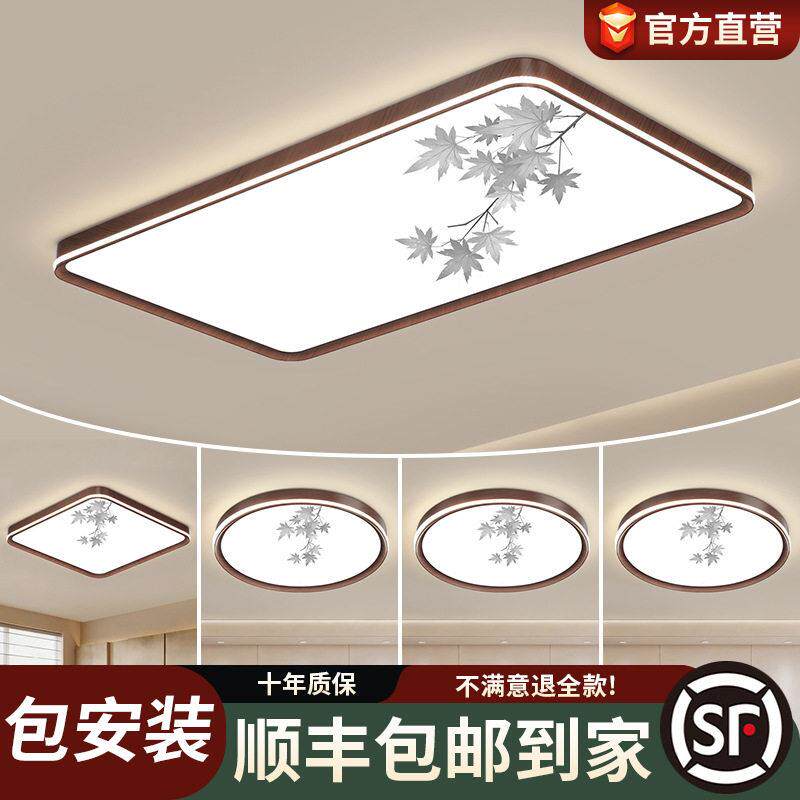 宋式美学胡桃木色普瑞全光谱卧室主灯无缝隙导光板护眼大厅吸顶灯