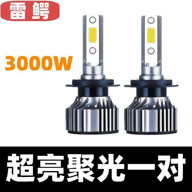 13-15款E3led大灯近光远光灯车灯改装超亮白光前大灯泡厂