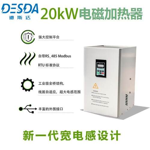 工业锅炉用电磁加热器感应加热设备高频电磁加热控制器德斯达