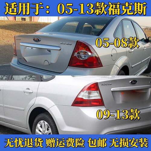 适用于05-08款福特福克斯三厢后尾灯总成09-13款左右刹车转向灯壳