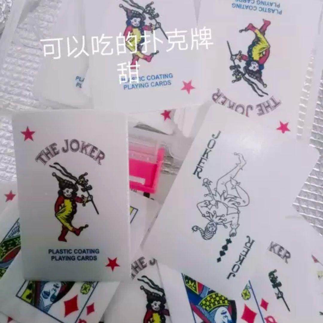 可以吃的糯米纸扑克牌装饰卡蛋糕烘焙冷盘均可用(甜味)可食用