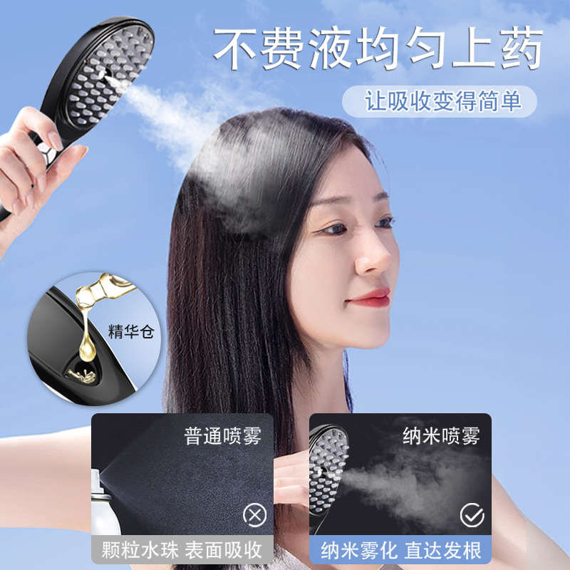 纳米喷雾电动按摩梳子头皮上药器红蓝光护发精油导入发液米诺生
