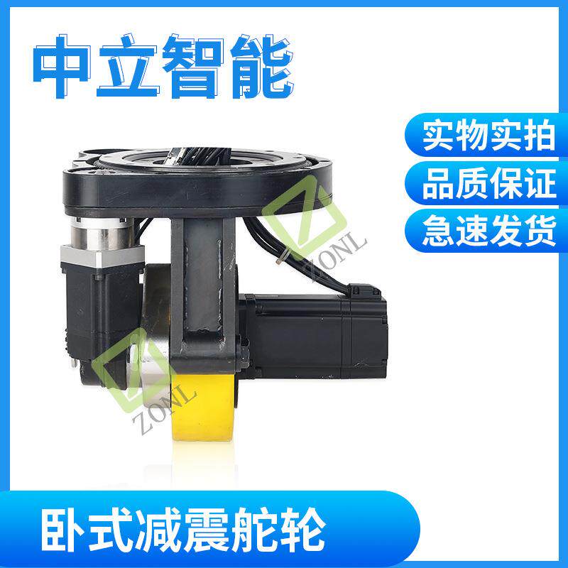 卧式舵轮智能AGV小车行走驱动舵轮广州厂家直供