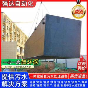 地埋式一体化污水处理设备污水处理设备生活小区屠宰工业污水处理