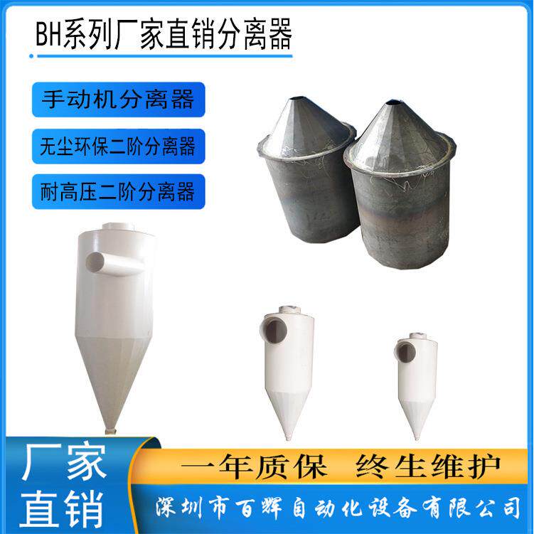 深圳厂家喷砂机旋风分离器易损耗配件耐高压无尘环保二阶分离器