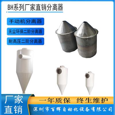 深圳厂家喷砂机旋风分离器易损耗配件耐高压无尘环保二阶分离器