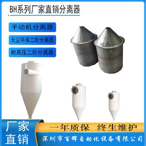 深圳厂家喷砂机旋风分离器易损耗配件耐高压无尘环保二阶分离器