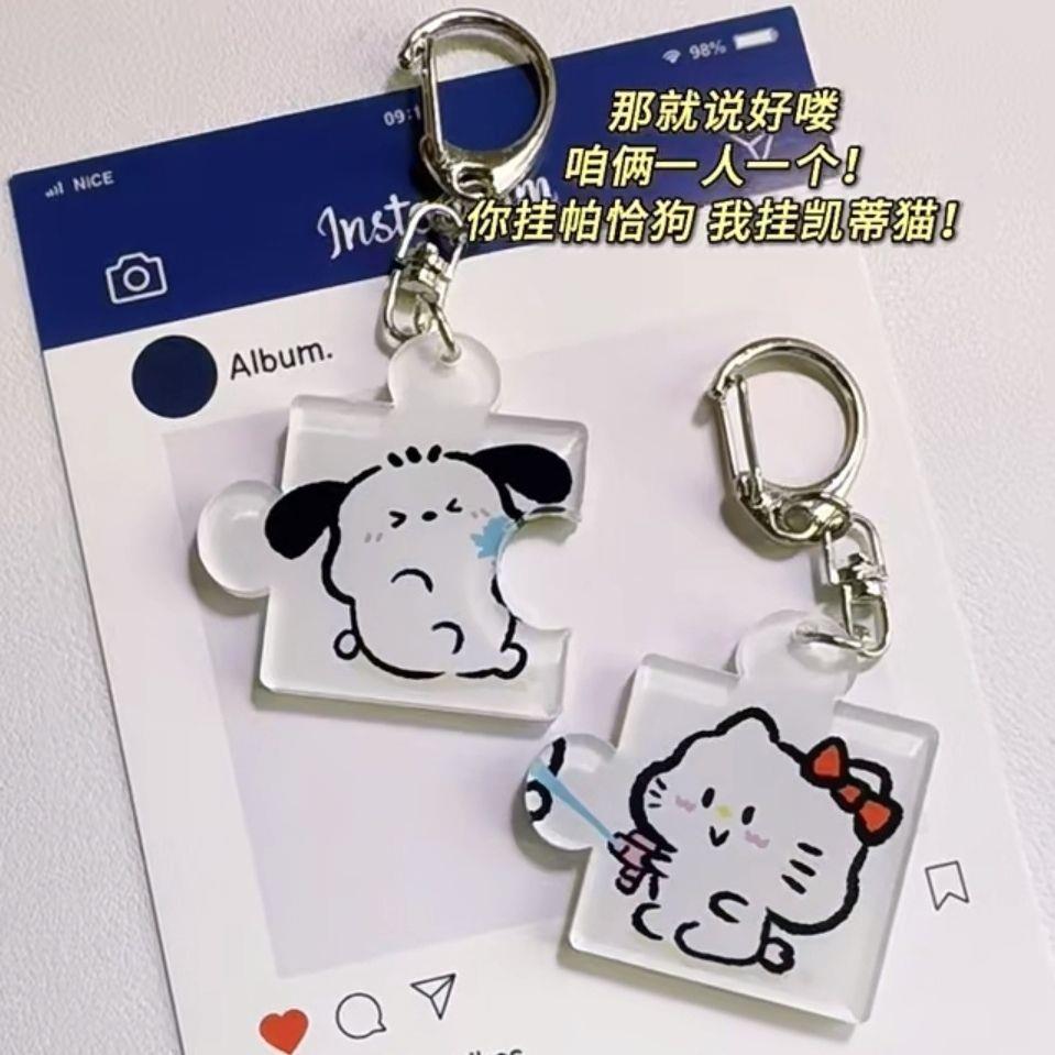 小红书同款帕恰狗KT猫亚克力钥匙扣卡通情侣挂件可爱闺蜜书包挂饰