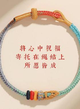 幸运符编织编织上岸考研考试手链