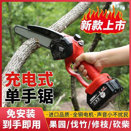 大功率锂电锯家用多功能电链锯伐木锯便捷式修枝锯
