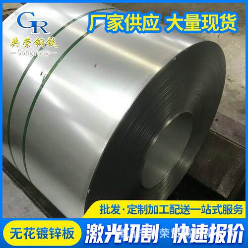 韶关无花镀锌板国标DX51D薄铁皮卷材1.0*1000mm镀锌卷