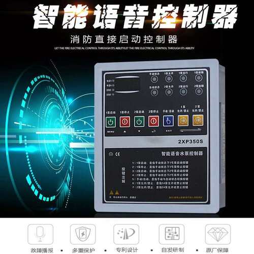 宁鸿智能语音水泵控制器2XP350S星三角直接启动软启动自耦降压