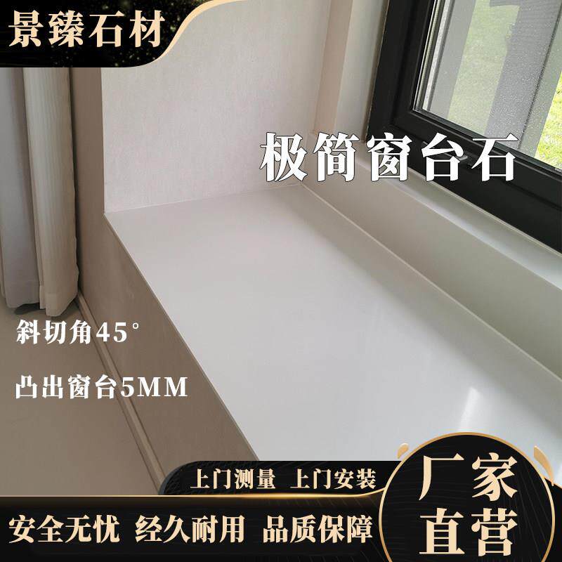 大理石窗台石极简窗台门套窗套人造石英石飘窗台面过门石吧台定制