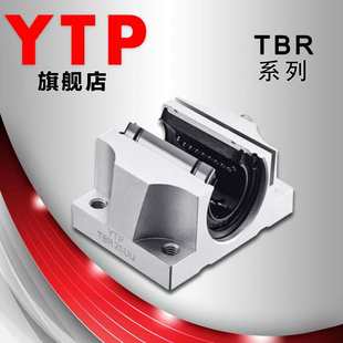 TBR16 30UU滑块滑动单元 进口YTP加宽口法兰箱式 原装 轴承座