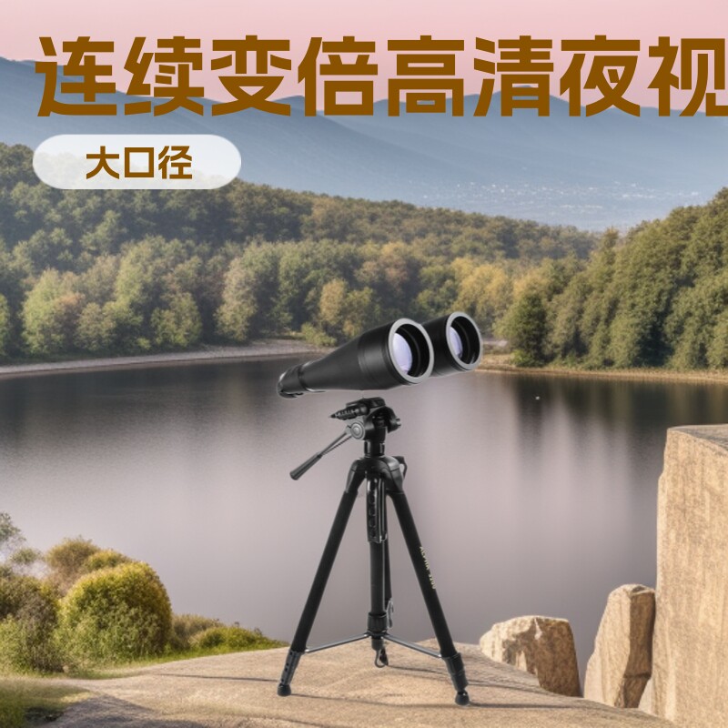 30-260x160连续变倍双筒望远镜户外高倍高清微光夜视80口径专业级