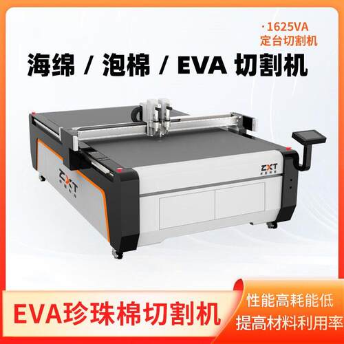 珍珠棉切割机海绵裁切机EVA包装内衬裁剪机缓震泡棉振动刀切割机