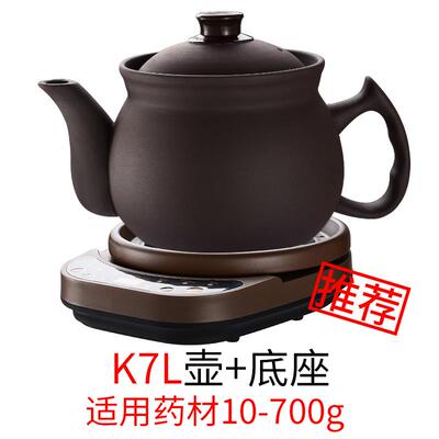 正品康雅顺中药壶自动紫砂生煎药壶家用养熬药全电锅砂煲药砂锅熬