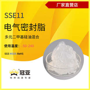 冠亚电气密封硅脂替代7501GIS法兰胶条密封防泄漏防水润滑硅脂