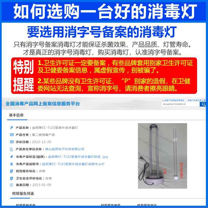 外菌线 杀灯家紫用幼儿园除线臭除螨紫外线 线灯臭氧灭菌灯LGP消