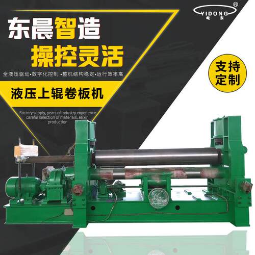 厂家供应液压上辊卷板机W11S-1支持加工定制量大价优