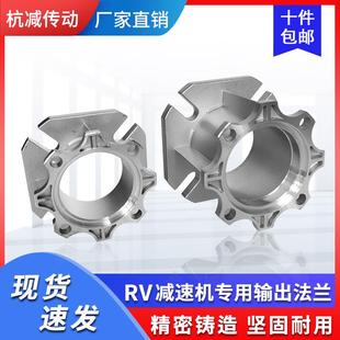 RV减速机输出法兰 NMRV蜗轮蜗杆减速箱侧面连接法兰 减速机配件