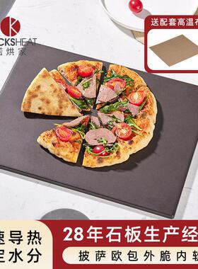 单面黑色陶瓷釉面耐高温烘焙石板 披萨欧包烤箱石板送配套高温布