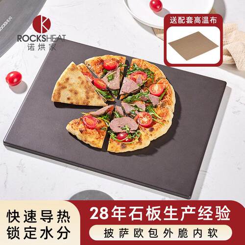 单面黑色陶瓷釉面耐高温烘焙石板 披萨欧包烤箱石板送配套高温布